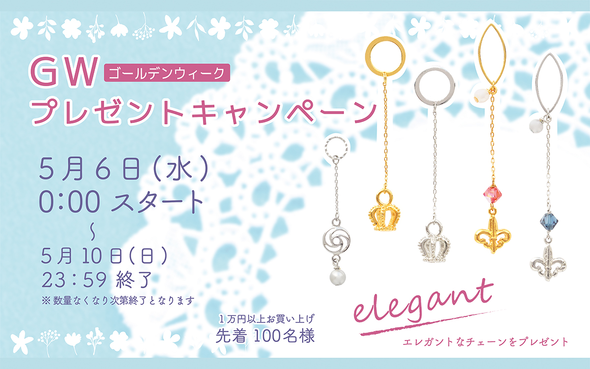 Jewelrykyoto Onlinestore ｇｗプレゼントキャンペーン２０２０