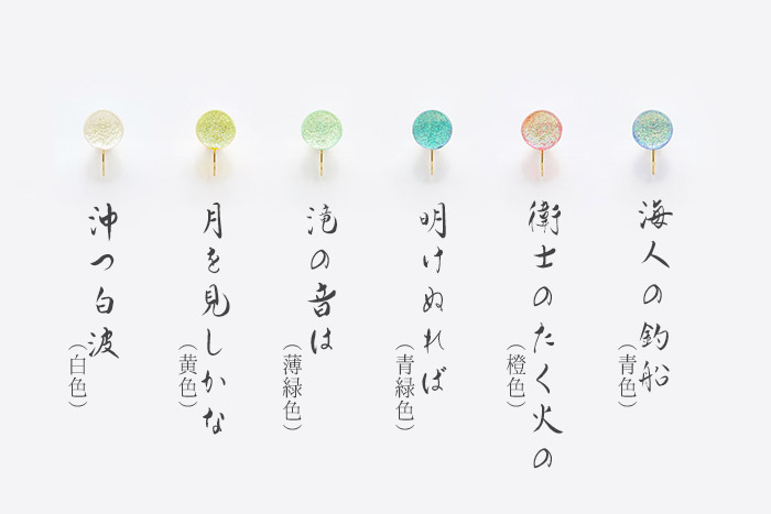 JewelryKyoto onlinestore / 京ガラス・百人一首×PIARI-series6