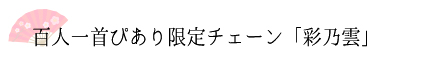 デイリーに使いやすい、小ぶりな京ガラス。