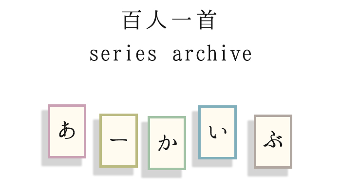 JewelryKyoto onlinestore / 京ガラス・百人一首×PIARI-series