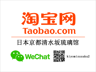 淘宝店（Taobao）